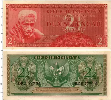 Банкнота 2 1/2 рупии Индонезии 1956 года