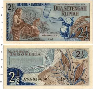 Банкнота 2 1/2 рупии Индонезии 1961 года ФАО