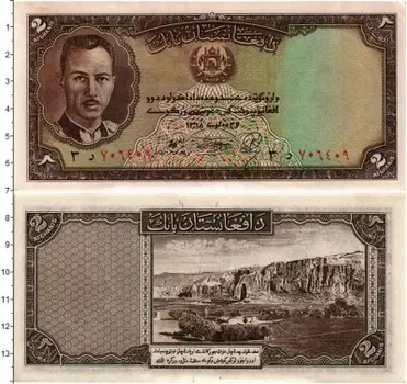 Банкнота 2 афгани Афганистана 1939 года Мухаммед Захир-шах