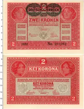 Банкнота 2 кроны Австрии 1919 года Надпечатка на 2 кронах Австро-Венгрии 1917 года