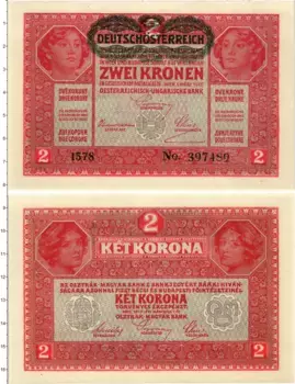 Банкнота 2 кроны Австрии 1919 года Надпечатка на банкноте 1917 года