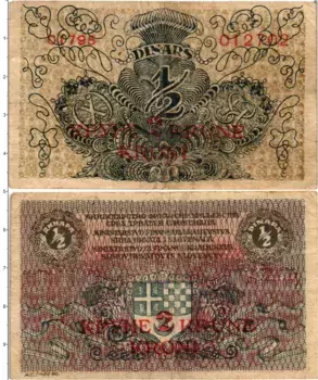 Банкнота 2 кроны Югославии 1919 года Надпечатка на банкноте 1/2 динара 1919