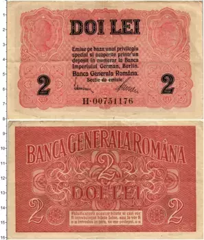 Банкнота 2 лей Румынии 1917 года