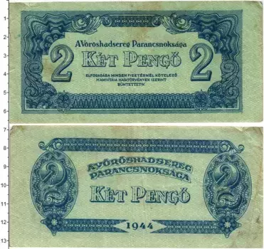 Банкнота 2 пенго Венгрии 1944 года