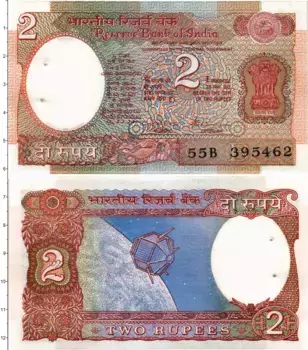 Банкнота 2 рупии Индии 1990 года Отверстия от степлера