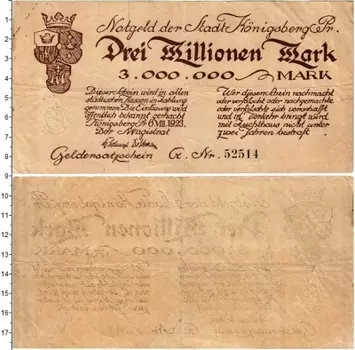 Банкнота 3000000 марок Германия : Нотгельды 1923 года Кенигсберг