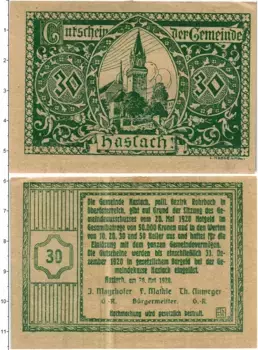 Банкнота 30 геллеров Австрии 1920 года Хаслах
