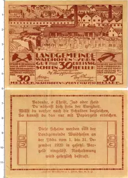 Банкнота 30 геллеров Австрии 1920 года Вайдхофен ан дер Иббс