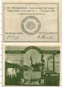 Банкнота 30 хеллеров Австрии 1920 года Гунтрамсдорф
