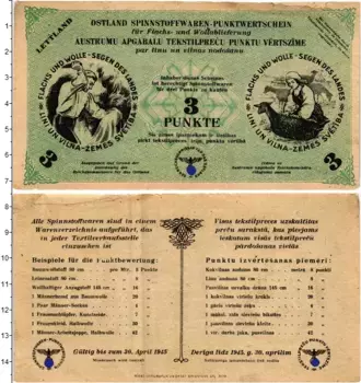 Банкнота 3 пункта Латвии 1945 года Немецкая оккупация