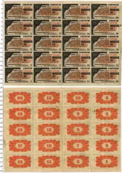 Банкнота 4 рубля 50 копеек Гражданской войны 1917 года Лист купонов к облигации 2 разряда