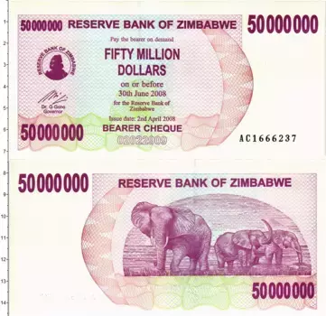 Банкнота 50000000 долларов Зимбабве 2008 года