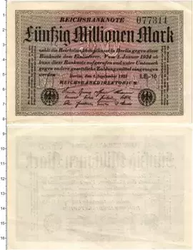 Банкнота 50000000 марок Веймарской республики 1923 года