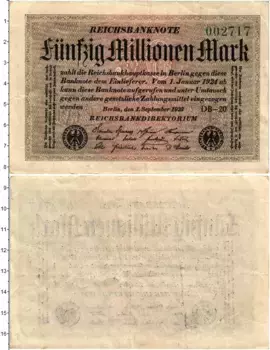 Банкнота 50000000 марок Веймарской республики 1923 года Берлин