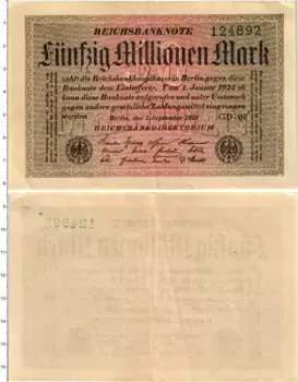 Банкнота 50000000 марок Веймарской республики 1923 года