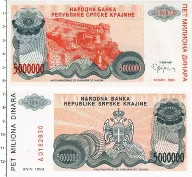 Банкнота 5000000 динаров Хорватии 1993 года Замок на горе