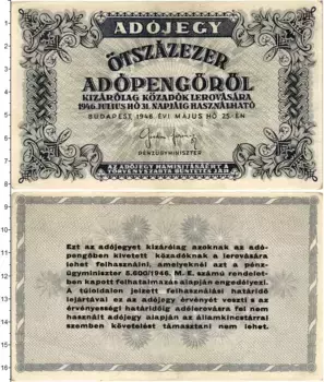 Банкнота 500000 адопенго Венгрии 1946 года Будапешт