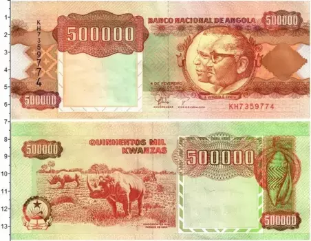 Банкнота 500000 кванза Анголы 1991 года Жозе Эдуарду душ Сантуш и Антонио Агостиньо Нето