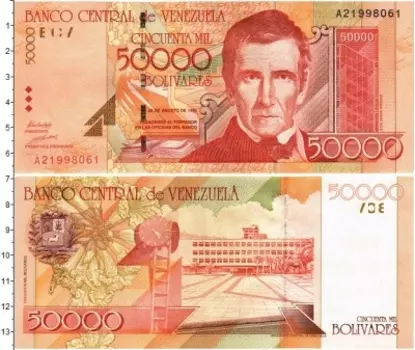 Банкнота 50000 боливаров Венесуэлы 1998 года Портрет Х