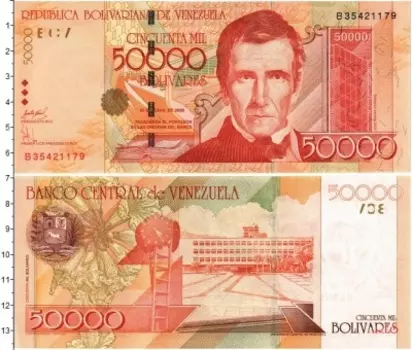 Банкнота 50000 боливаров Венесуэлы 2006 года Портрет Х
