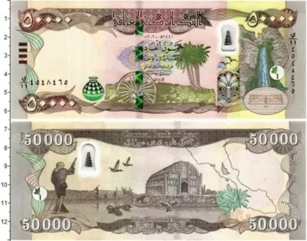 Банкнота 50000 динар Ирака 2020 года Архитектура