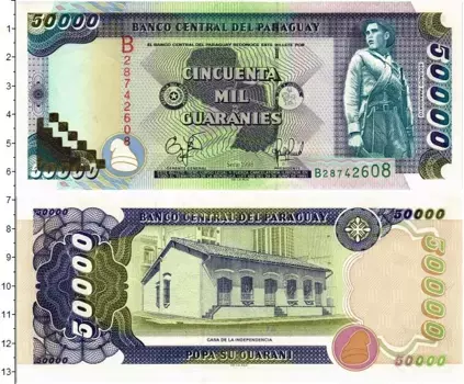 Банкнота 50000 гуарани Парагвая 1998 года