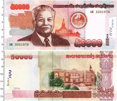 Банкнота 50000 кип Лаоса 2004 года Президент Кейсон Фомвихан