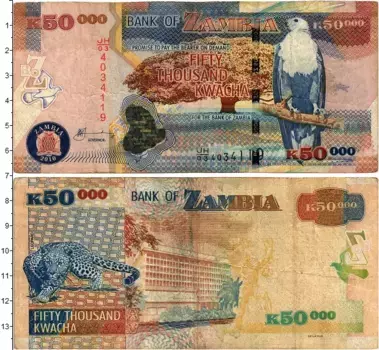 Банкнота 50000 квач Замбии 2010 года