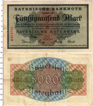 Банкнота 50000 марок Германия : Нотгельды 1923 года Мюнхен