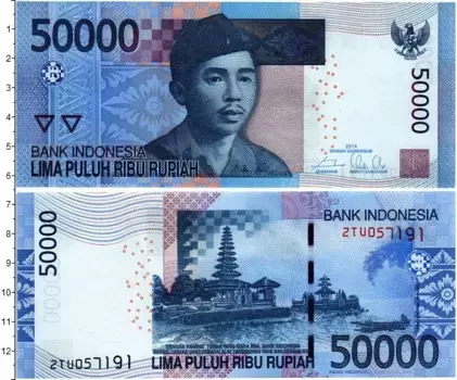 Банкнота 50000 рупий Индонезии 2014 года