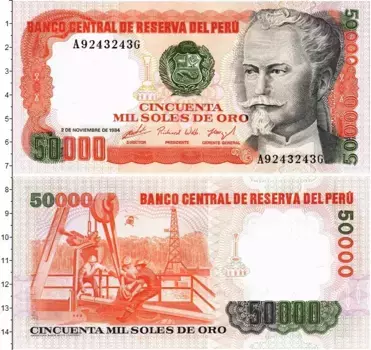 Банкнота 50000 соль Перу 1984 года