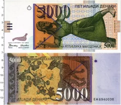 Банкнота 5000 денар Македонии 1996 года