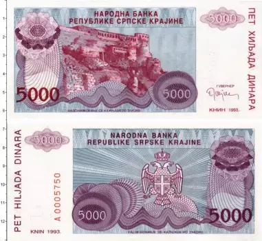 Банкнота 5000 динар Хорватии 1993 года Замок на горе