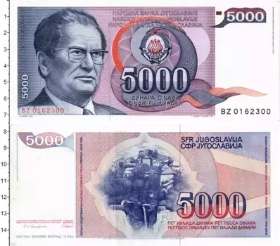 Банкнота 5000 динар Югославии 1985 года Иосип Броз Тито