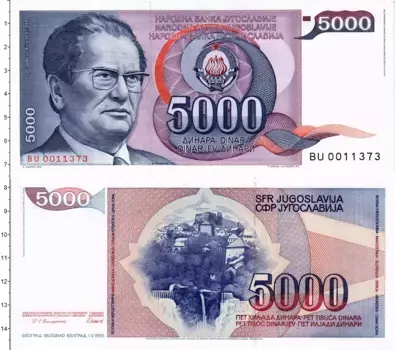 Банкнота 5000 динар Югославии 1985 года Иосип Броз Тито