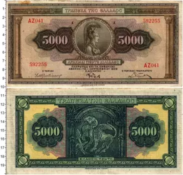 Банкнота 5000 драхм Греции 1932 года