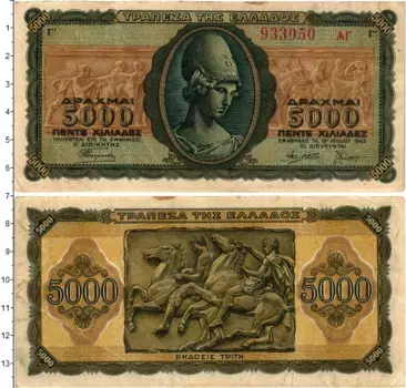 Банкнота 5000 драхм Греции 1943 года