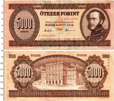 Банкнота 5000 форинтов Венгрии 1993 года Иштван Сеченьи
