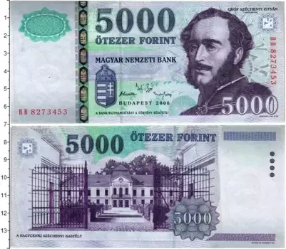Банкнота 5000 форинтов Венгрии 2006 года Граф Иштван Шеченьи