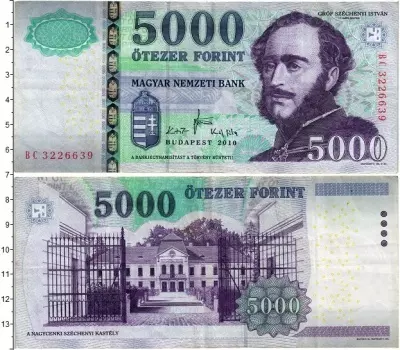 Банкнота 5000 форинтов Венгрии 2010 года Граф Иштван