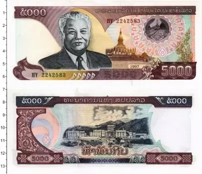Банкнота 5000 кип Лаоса 1997 года Президент Кейсон Фомвихан