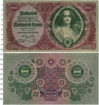 Банкнота 5000 крон Австрии 1922 года