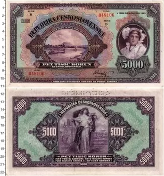 Банкнота 5000 крон Чехословакии 1920 года Образец
