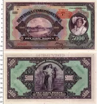 Банкнота 5000 крон Чехословакии 1920 года Перфорация SPECIMEN