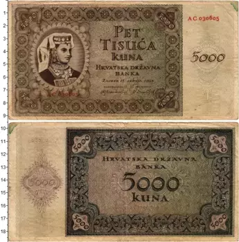 Банкнота 5000 кун Хорватии 1943 года