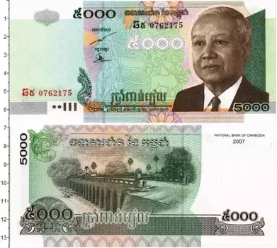 Банкнота 5000 риель Камбоджи 2007 года Портрет короля Нородома Сианука