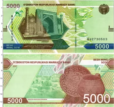 Банкнота 5000 сом Узбекистана 2021 года Медресе Шердор (Самарканд)