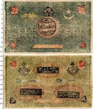 Банкнота 5000 тенге Бухары 1919 года