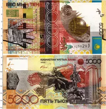 Банкнота 5000 тенге Казахстана 2006 года С ошибкой