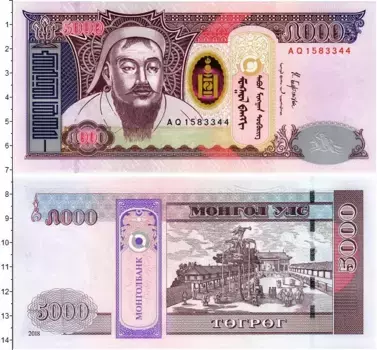 Банкнота 5000 тугриков Монголии 2018 года Портрет Чингисхана
